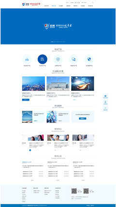 构筑数字安全防线 蓝盾信息安全技术股份网站建设项目技术服务详解